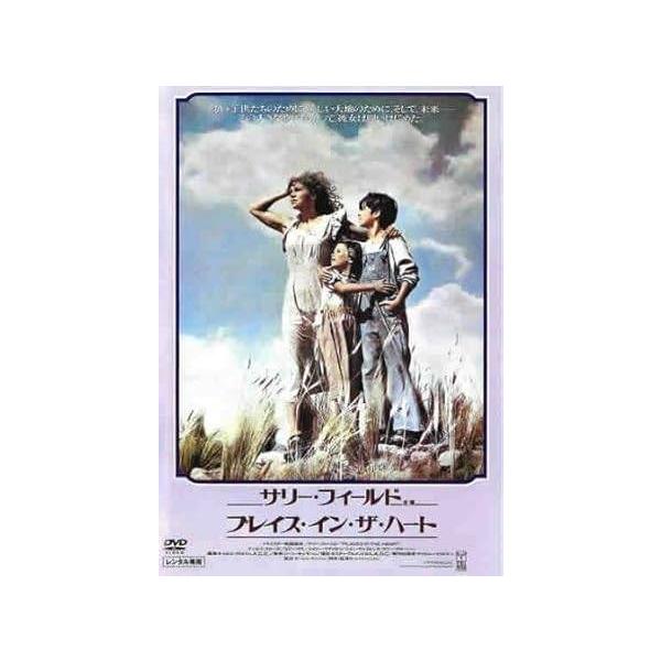 【中古】 プレイス・イン・ザ・ハート [レンタル落ち] [DVD]