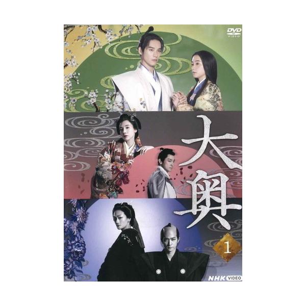 ●【中古】大奥 中島裕翔主演 (5巻セット) [レンタル落ち] [DVD]