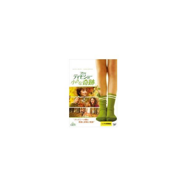 【中古】 ティモシーの小さな奇跡 [レンタル落ち] [DVD]