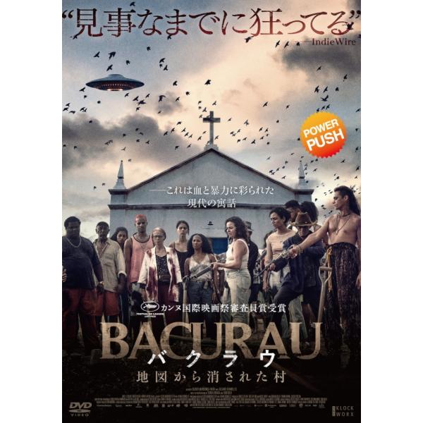 【中古】 バクラウ 地図から消された村 [レンタル落ち] [DVD]