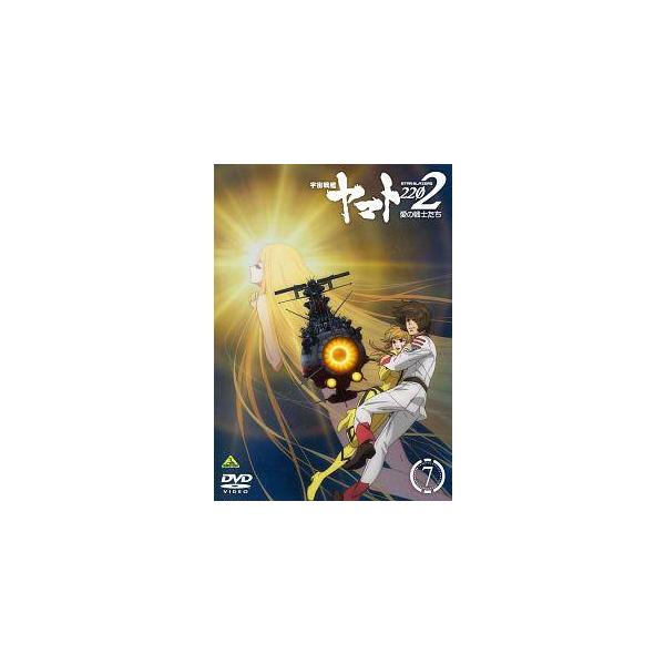 【中古】 宇宙戦艦ヤマト2202 愛の戦士たち 7 [レンタル落ち] [DVD]