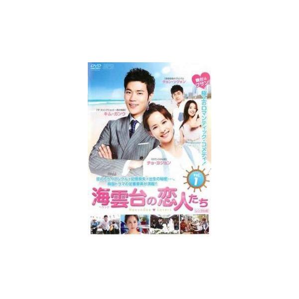 中古】 海雲台 ヘウンデ の恋人たち (14巻セット) [レンタル落ち] [DVD
