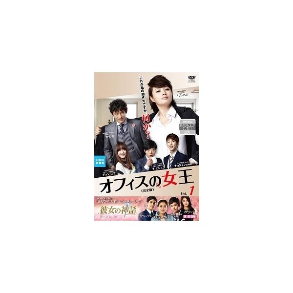 【中古】 オフィスの女王 完全版 (8巻セット) [レンタル落ち] [DVD]