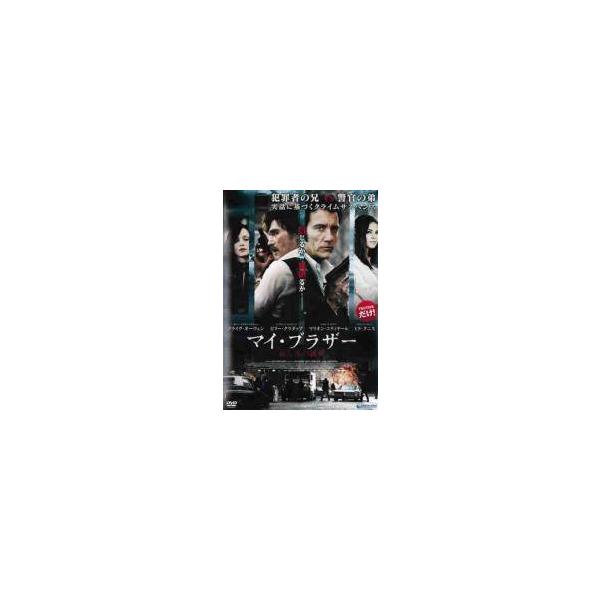 【中古】 マイ・ブラザー 哀しみの銃弾 [レンタル落ち] [DVD]