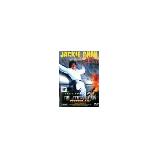 【中古】 アクシデンタル・スパイ [レンタル落ち] [DVD]
