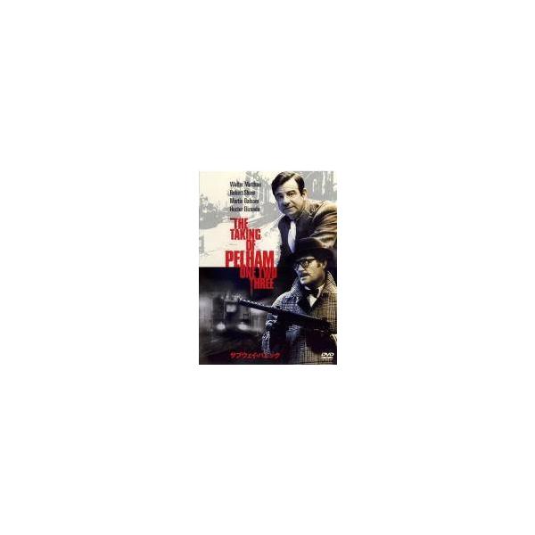 ★【中古】 サブウェイ パニック [レンタル落ち] [DVD]