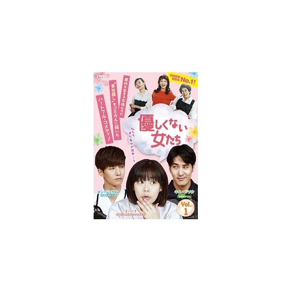 【中古】 優しくない女たち (15巻セット) 【字幕】 [レンタル落ち] [DVD]