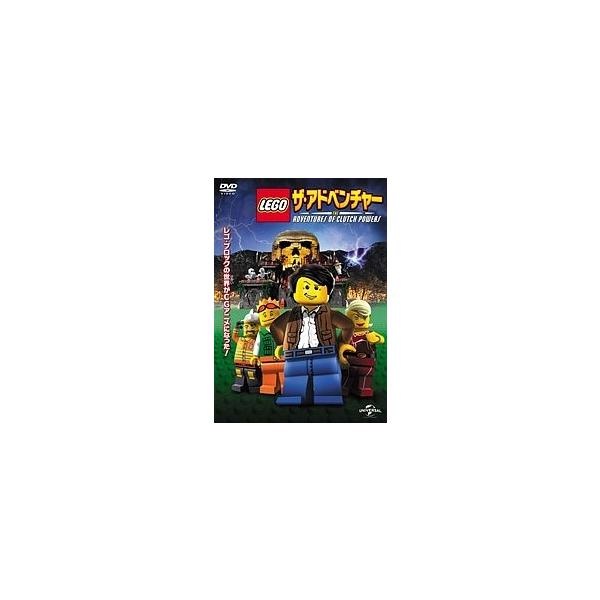 【中古】 LEGO ザ・アドベンチャー [レンタル落ち] [DVD]