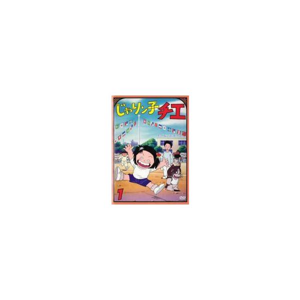 ☆【中古】 じゃりン子チエ (12巻セット) [レンタル落ち] [DVD