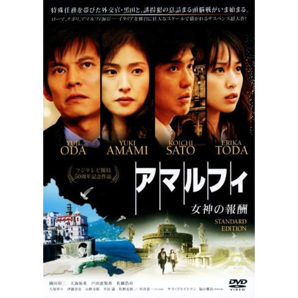 ●【中古】 アマルフィ,アンダルシア(2巻セット)女神の報酬,女神の報復 [レンタル落ち] [DVD]