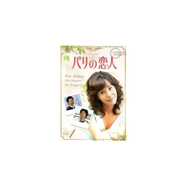 ○【中古】 パリの恋人 (13巻セット)全10巻+スペシャルフィーチャー全3
