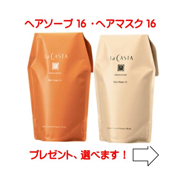 La CASTA（ラ・カスタ） アロマエステ ヘアソープ16リフィル 600ml