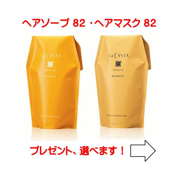 La CASTA（ラ・カスタ） アロマエステ ヘアソープ82 リフィル 600ml