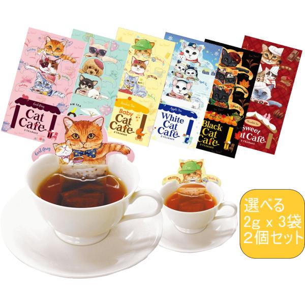 【キャットカフェ】名称：紅茶(アールグレイ)原材料：紅茶／香料原産国：ドイツ【ベビーキャットカフェ】名称：ルイボスティー原材料：ルイボス原産国：南アフリカ【ドッグテラス】名称：紅茶(アッサム)原材料：紅茶原産国：インド【ブラックキャットカフ...