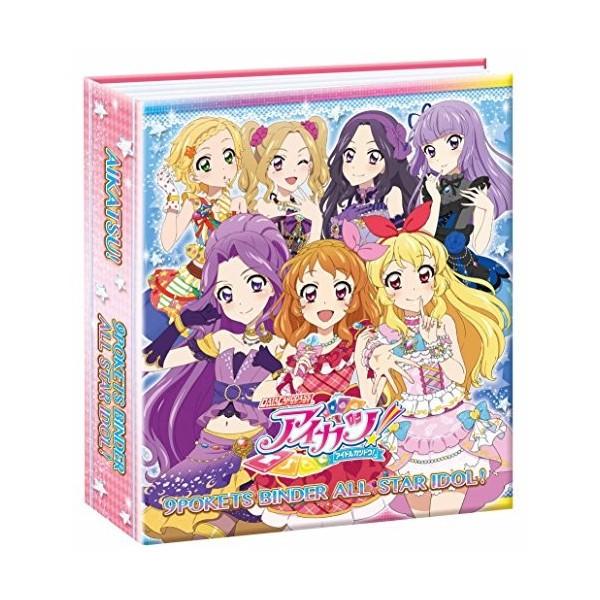 アイカツ! 9ポケットバインダーセット ALL STAR IDOL 特典カード付 BANDAI データカードダス アイカツ! 9ポケットバインダーセット