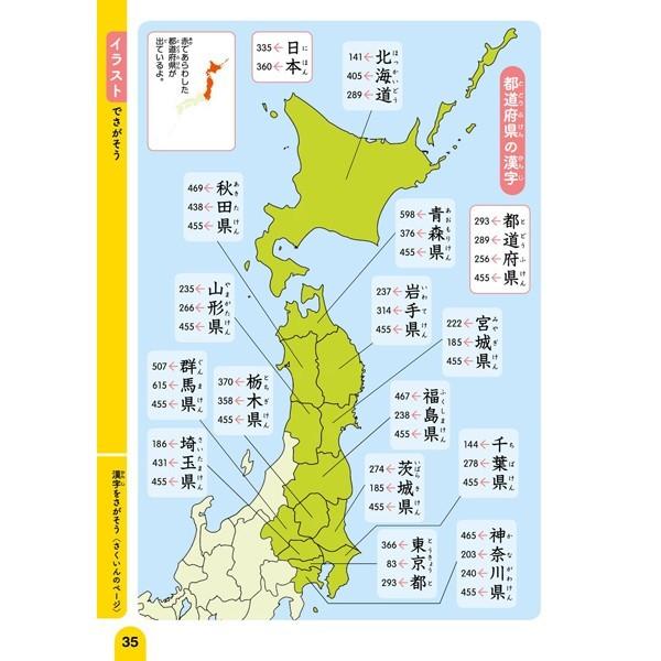 新レインボー はじめて漢字辞典 ミッキー ミニー版 オールカラー Buyee 日本代购平台 产品购物网站大全 Buyee一站式代购 Bot Online