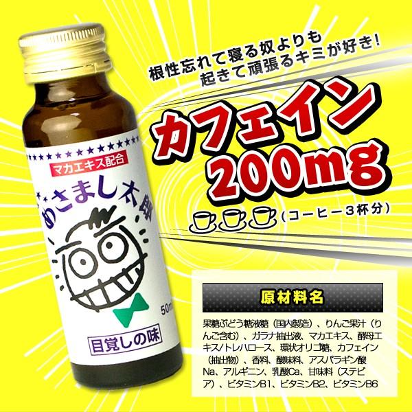 めさまし太郎 Mesamashi001 本州最南端 ユウキ株式会社 通販 Yahoo ショッピング
