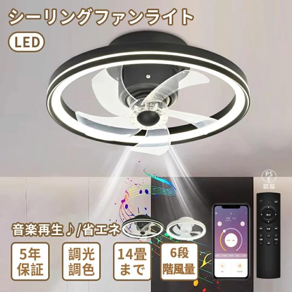 シーリングファンライト おしゃれ 北欧 LED シーリングファン DCモーター ファン付き照明 首振り 調光調色 8畳 10畳 12畳 音楽再生 APP対応 風量調節  扇風機