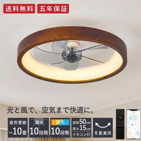 シーリングファン 寝室 シーリングファンライト DCモーター シーリングライト 木目 LED おしゃれ 北欧 12畳 6畳 8畳 調光調色 薄型 軽量 照明 リモコン付き 爆買