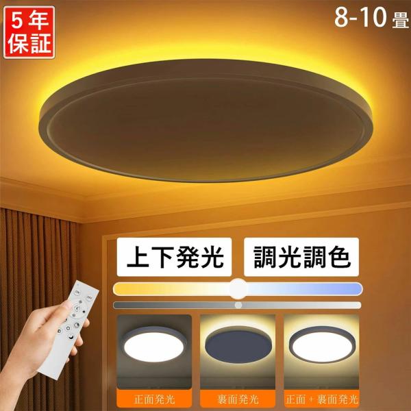 シーリングライト LED 6畳8畳10畳 和室 洋室 照明 おしゃれ 北欧 調光調色 常夜灯モード 間接光照明 照明器具 寝室 洗面 書斎 子供部屋 リビング 賃貸OK 薄い