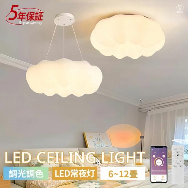 シーリングライト LED おしゃれ お花 寝室 子供部屋 6畳8畳10畳12畳 調