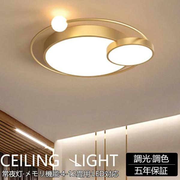 新品未使用 北欧風 10灯 LEDシーリングライト 調光調色 スマホ操作対応 シーリングライト LED おしゃれ 調光調色 北欧 リビング 照明 天井照明