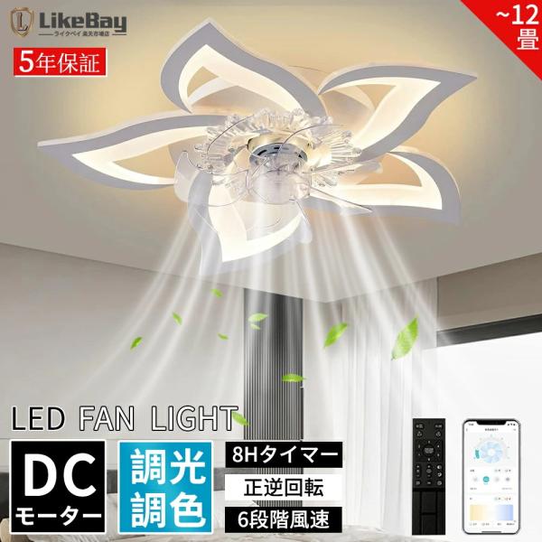 シーリングファンライト Φ50cm 60W led ファン付き照明 8畳~6畳