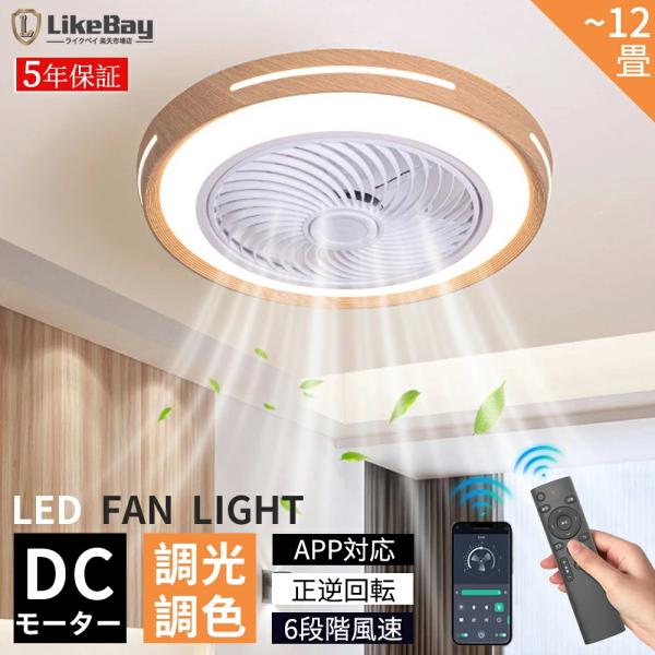 シーリングファンライト led シーリングファン DCモーター 首振り