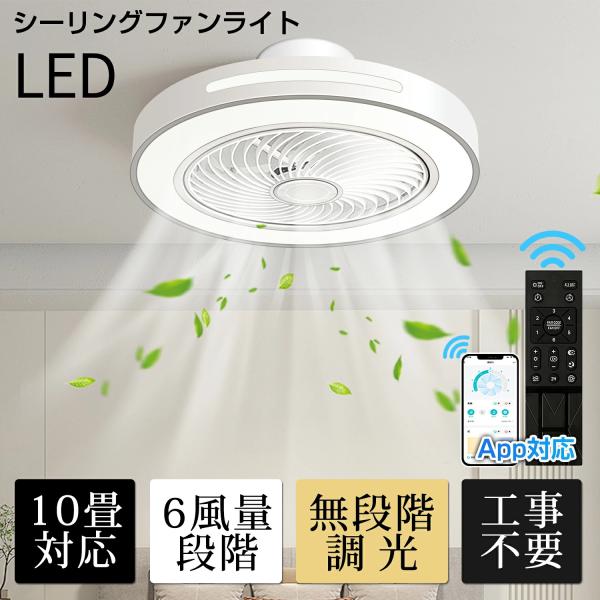 シーリングファンライト 8-10畳 Φ81cm E26 LED ファン付き照明 シーリングファンライト led シーリングファン ファン付き照明