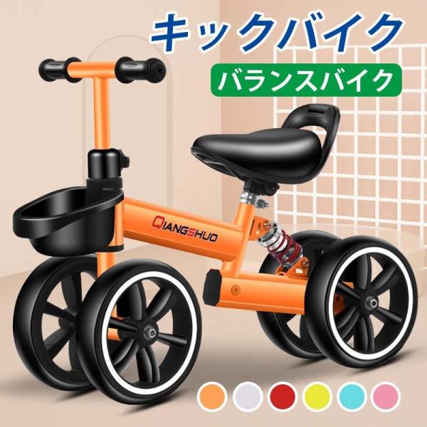 ●品名： バランスバイク ●対象年齢 ：2~6歳●カラー：ホワイト、ピンク、ブルー、ピンク、オレンジ、イエロー●フレーム素材　スチール●体重制限／30kg以下●重量（Net weight）：約2.8kg●保証期間／購入から6ヵ月間注意事項・...