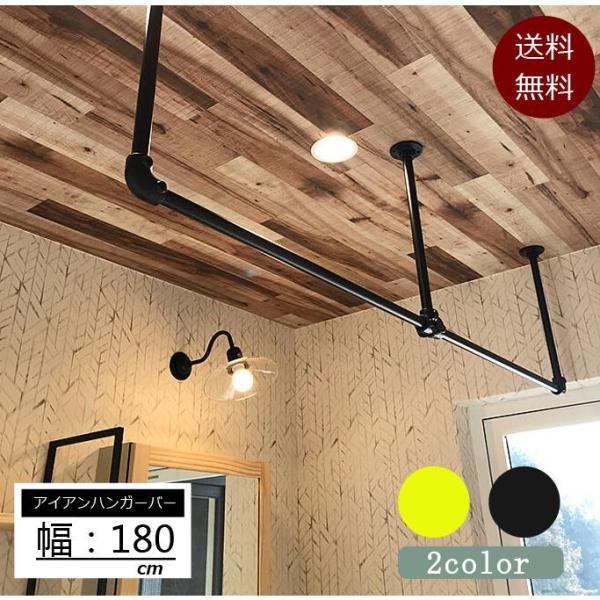 【商品名】：アイアン　ハンガーバー【商品サイズ】：約幅180cm×高さ27cm　/　幅180cm×高さ45cm【カラー】：ブラック　/　ゴールド【許容荷重】：約60キロ■素材：スチール製■製品重量：約2.5kg■商品紹介洗濯物の室内干しや、...