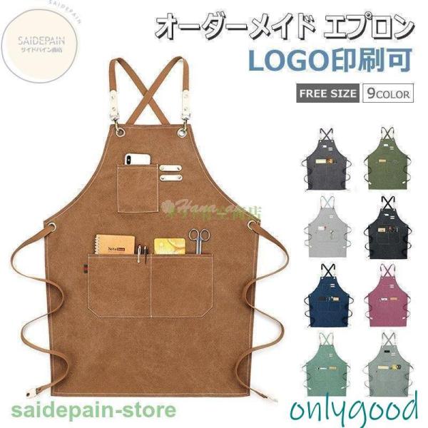 エプロン　オーダーか受付ページ　^ ^ muneate-orp_1.jpg