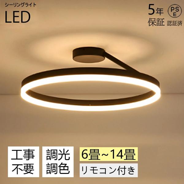 シーリングライト LED 北欧 照明器具 おしゃれ 上下発光 リモコン