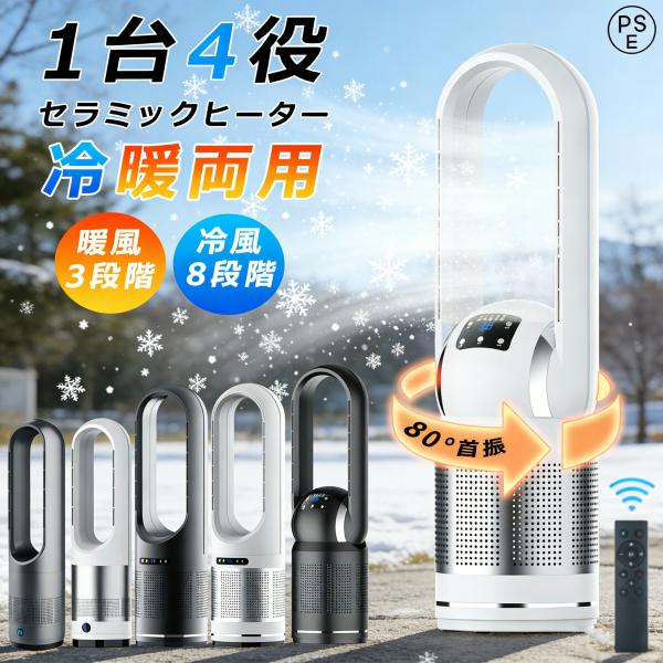 扇風機 羽なし扇風機 DCモーター 風量調節 タワー扇風機 ファン スリム リモコン操作 コンパクト軽量 冷風機 首振り 縦型 省スペース オフィス 風量アップ 電気