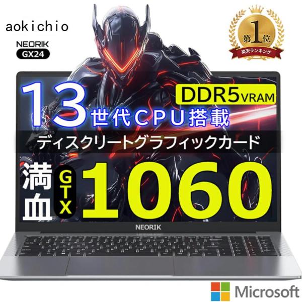 D*i様 ノートパソコン Nvidia GTX 1060搭載 DDR5]ゲーミングノートpc ノートパソコン office