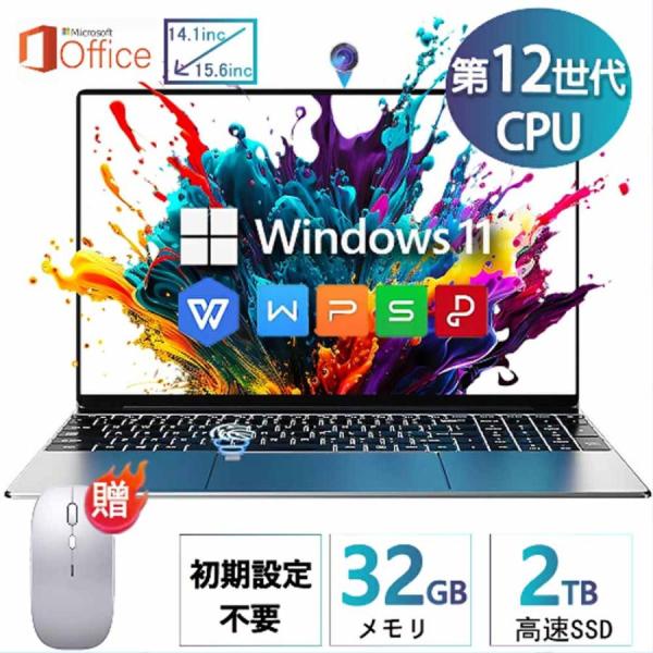 ノートパソコン office付き 第11世代/第12世代 CPU フルHD液晶 高性能