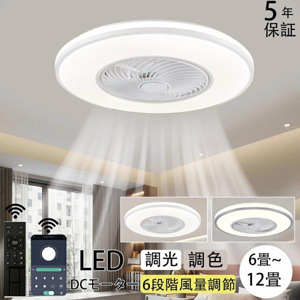 シーリングファンライト Φ50cm 60W led ファン付き照明 8畳~6畳 youlife_ff8