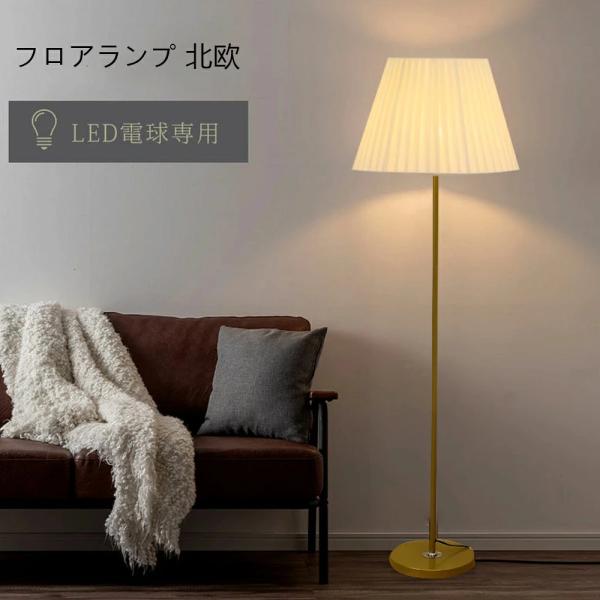 【2年保証付き】 E26口金 日本規格 PSE認証済 LED電球専用 シェードランプ ルームライト スタンド ファブリック 布地 布シェード 白 黒保証：2年電球*1組み立て方によっては、完成した商品サイズに多少の誤差が発生する場合がござい...