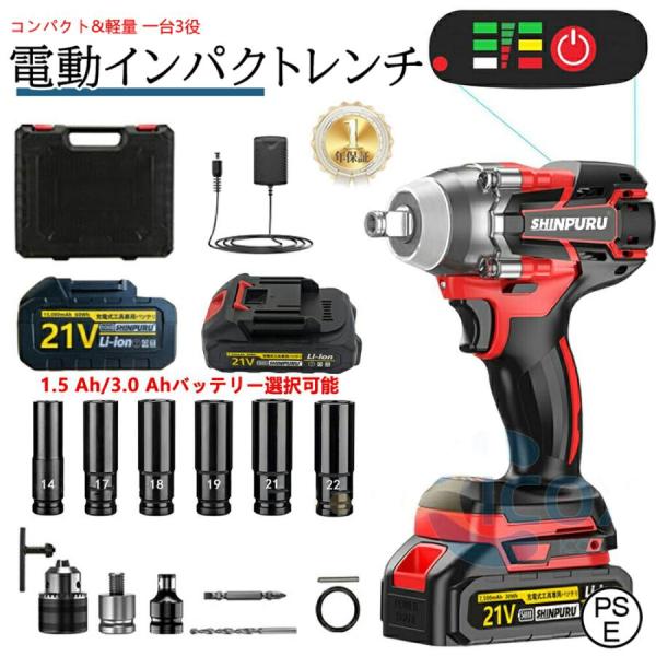 【2026最新】インパクトレンチ 充電式 タイヤ交換 電動インパクトレンチ 最大トルク780N・m 電動インパクト 自動停止モード 無段変速・正逆転両用 一台3役 車用