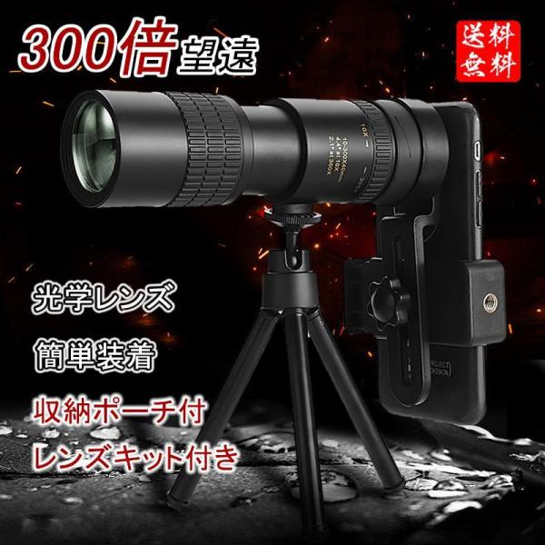 【幅広い機種の対応】挟むだけで使用できるため、各種 単眼鏡 スマートフォン対応 。iPhone XS、iPhone XS MAX、iPhone XR、iPhone X、iPhone 7、 iPhone 6S、 6S Plus、iPhone ...