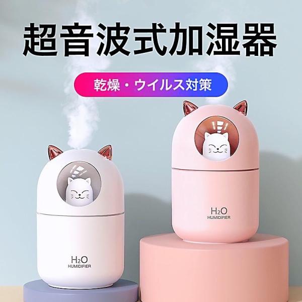 卓上型加湿器 D019 可愛い猫デザイン 卓上型加湿器 D019 可愛い猫デザイン 卓上型加湿器 D019 可愛い猫デザイン