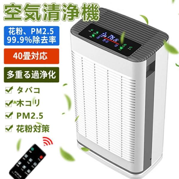 空気清浄機 加湿なし 花粉対策 PM2.5 効果 ウイルス対策 小型 脱臭機