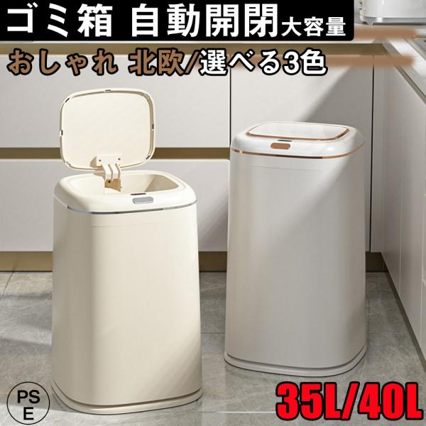 ゴミ箱 自動開閉 おしゃれ リビング 北欧 センサー キッチン スリム