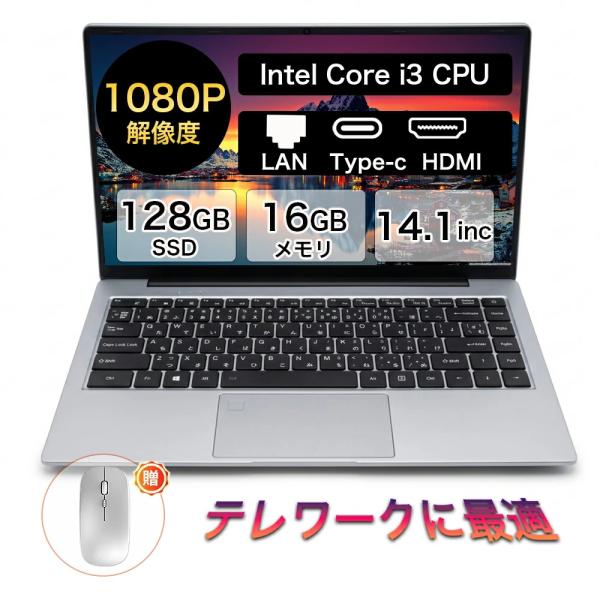 インテル（intel） ノートパソコン パソコン office付き 14.1 型 win11