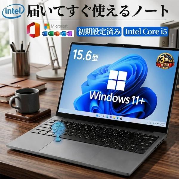 ノートパソコン 15.6インチ 新品 Windows11 Pro Office設定済 Corei5 16GB フルHD パソコン PC 指紋認証 WEBカメラ マイク 軽量 薄型 テレワーク 在宅勤務
