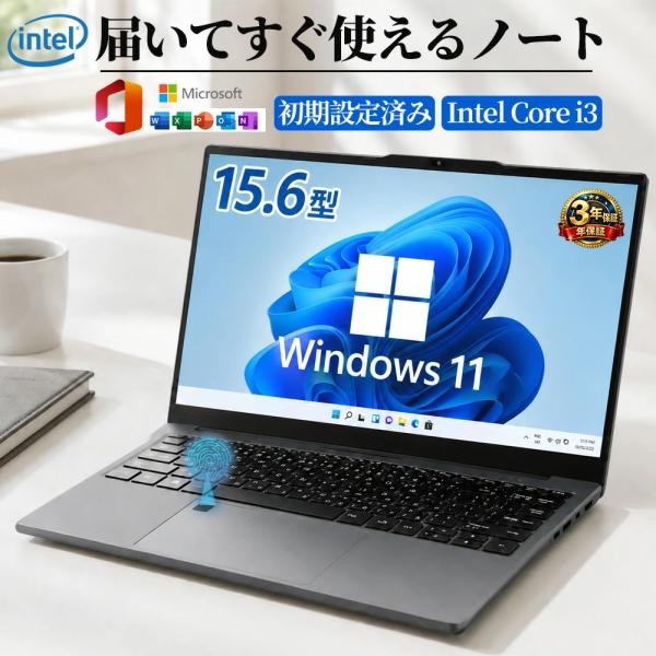 ノートパソコン 新品 Windows11 Pro Office設定済 15.6インチ Corei3 16GB フルHD パソコン PC 指紋認証 WEBカメラ マイク IPS 軽量 薄型 テレワーク 在宅勤務