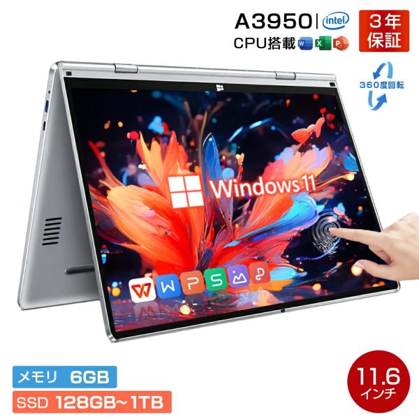 ノートパソコン パソコン 新品 2in1 11.6インチ Windows11 タッチパネル 360度回転 IPS Intel A3950 大容量 初期設定済み ノートPC Webカメラ 学生用 仕事用