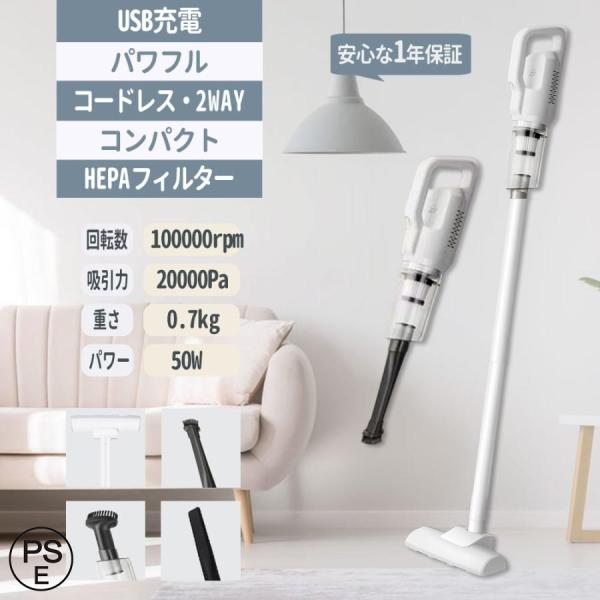 掃除機 コードレス 充電式 小型 軽量 2WAY コンパクト スティック