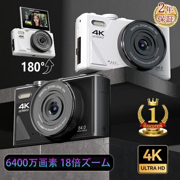 デジタルカメラ 4K wifi対応 6400万画素 小型 18倍ズーム 3.0インチ 大