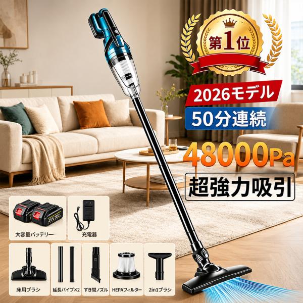 コードレス掃除機 48000Pa 強力吸引 軽量 自立式 3way 乾湿両用 掃除機